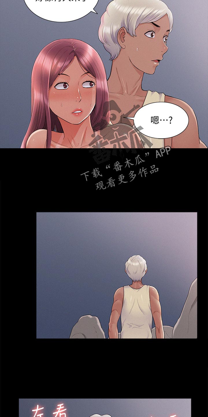 难言之瘾漫画,第56章：感冒4图