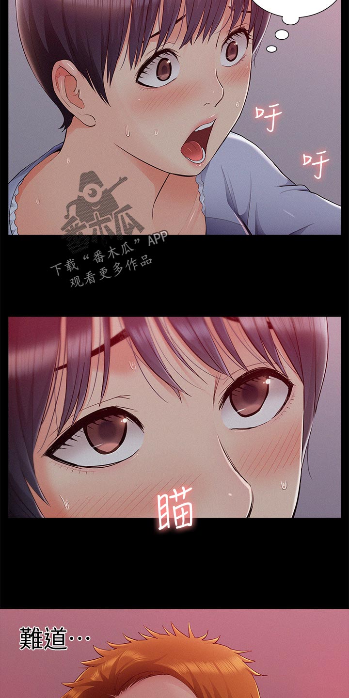 难言之瘾漫画,第82章：询问来源4图
