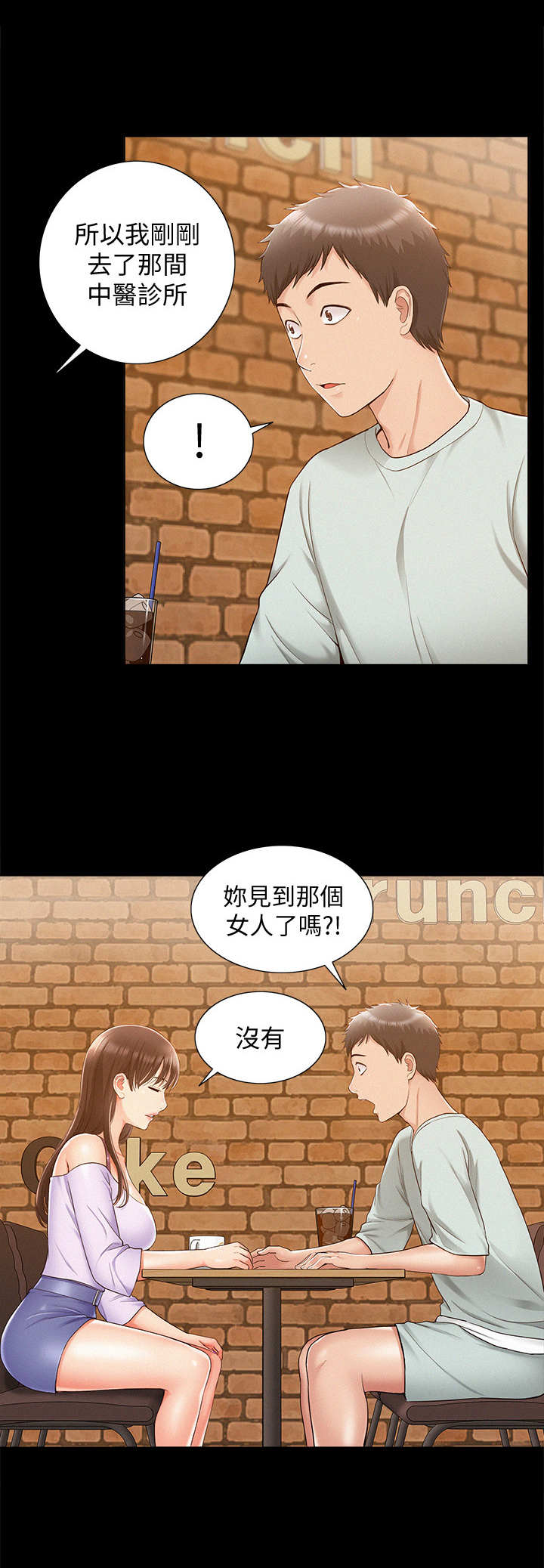 难言之瘾漫画,第28章：合作1图