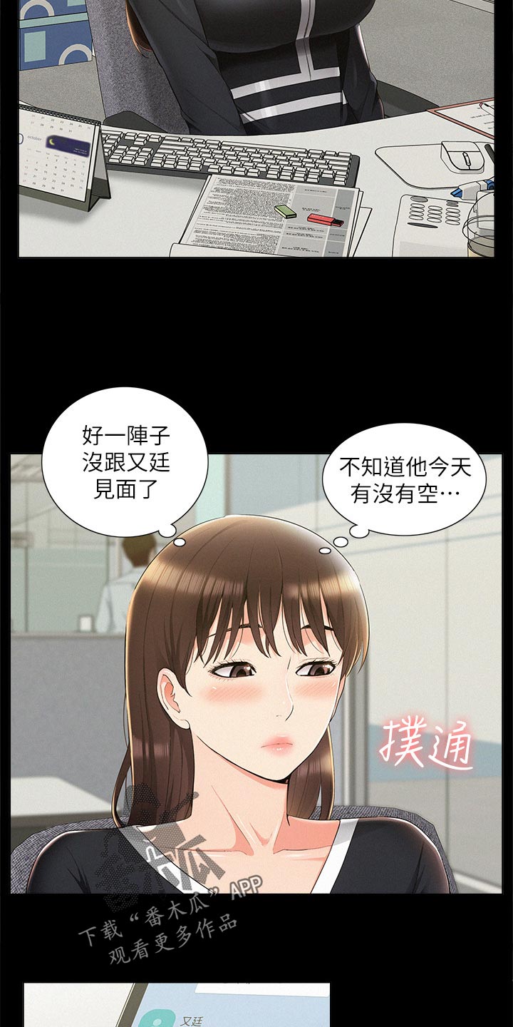 难言之瘾漫画,第76章：失败2图