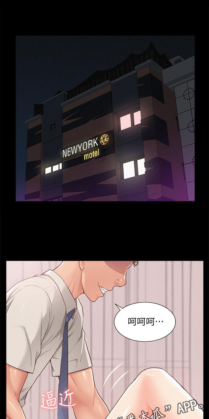 难言之瘾漫画,第62章：把柄1图