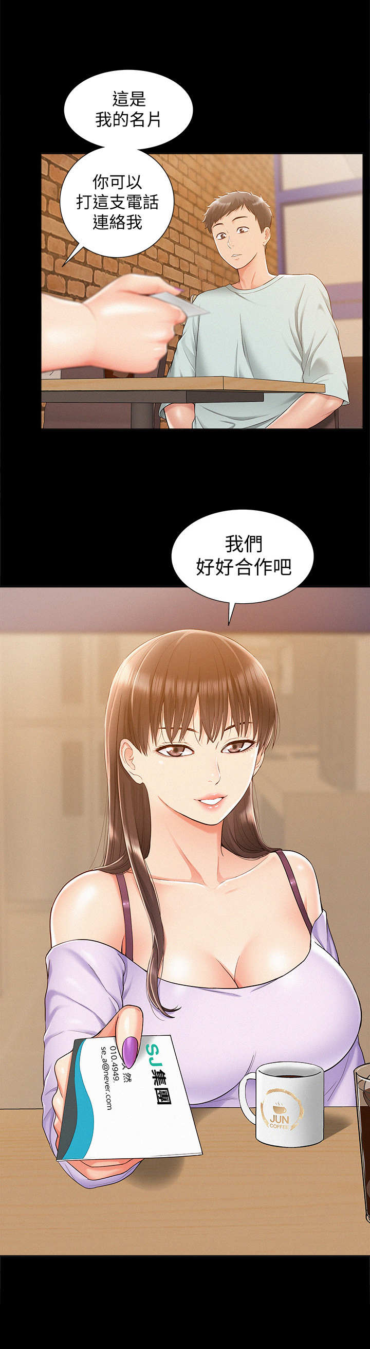 难言之瘾漫画,第28章：合作3图