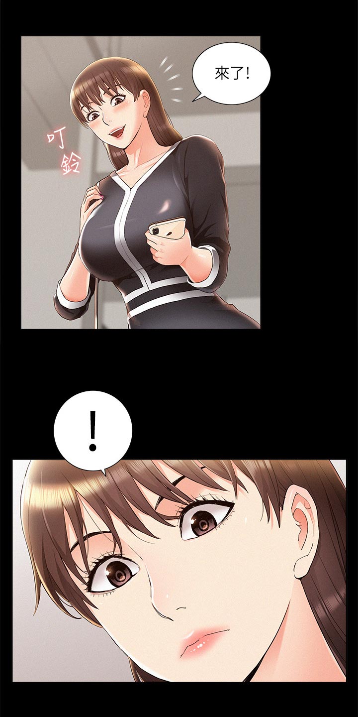 难言之瘾漫画,第77章：监视2图