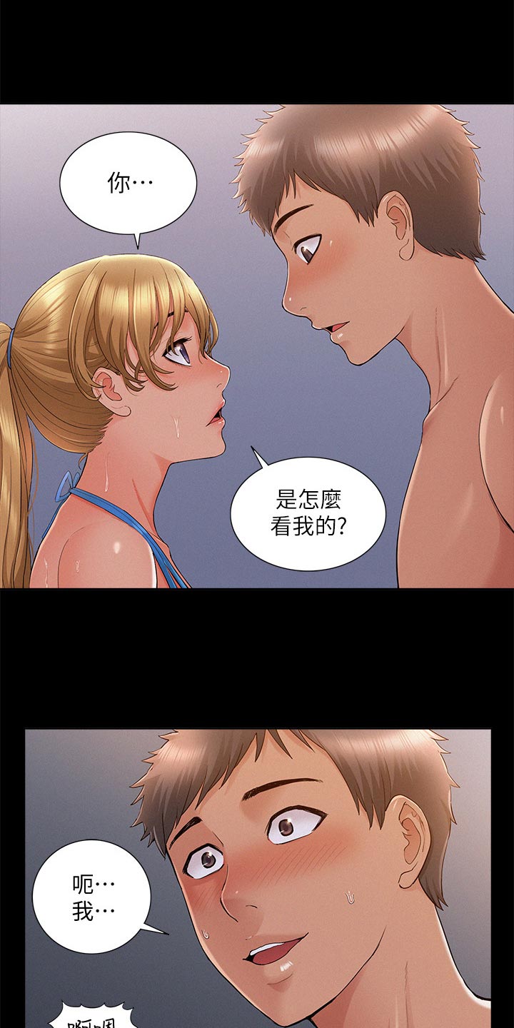难言之瘾漫画,第55章：踩水2图