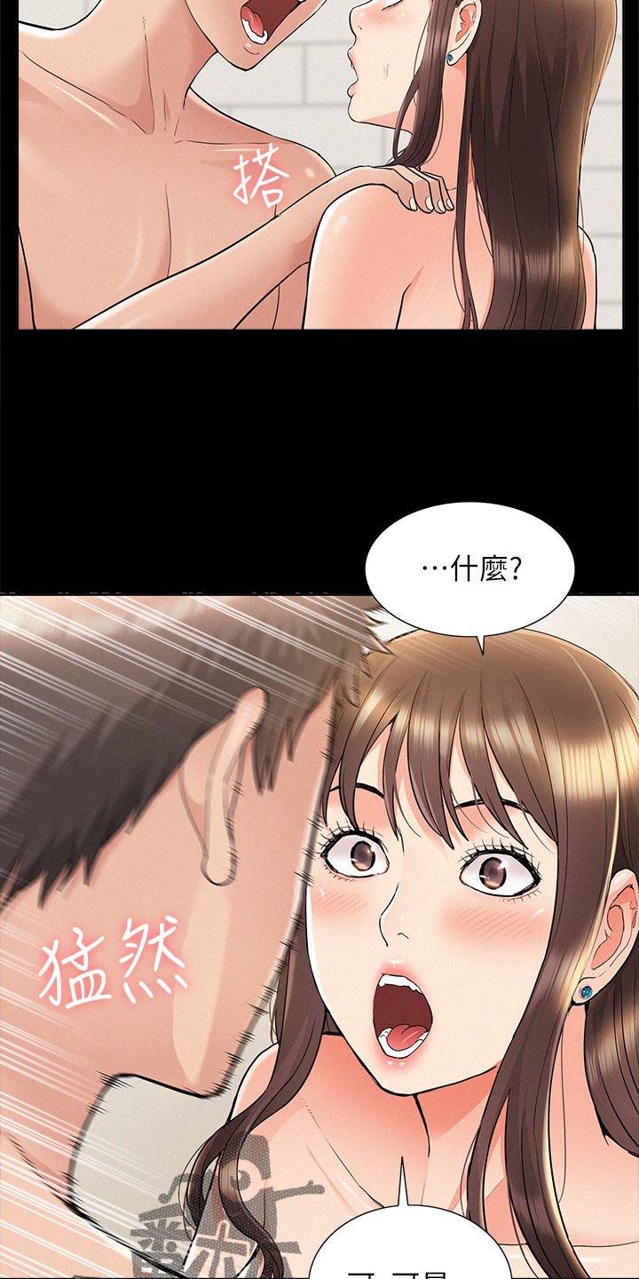 难言之瘾漫画,第67章：请假3图