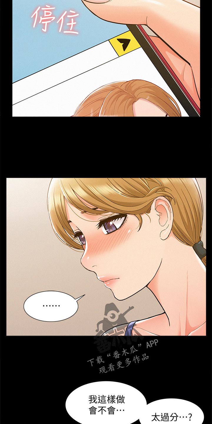 难言之瘾漫画,第47章：拍照1图