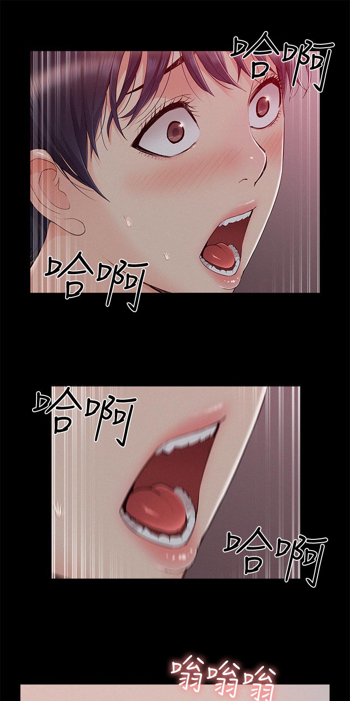 难言之瘾漫画,第82章：询问来源3图