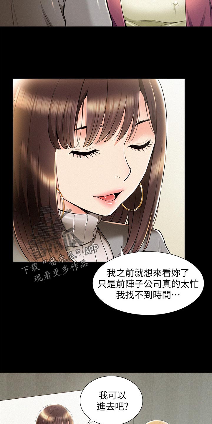 难言之瘾漫画,第102章：登记结婚5图