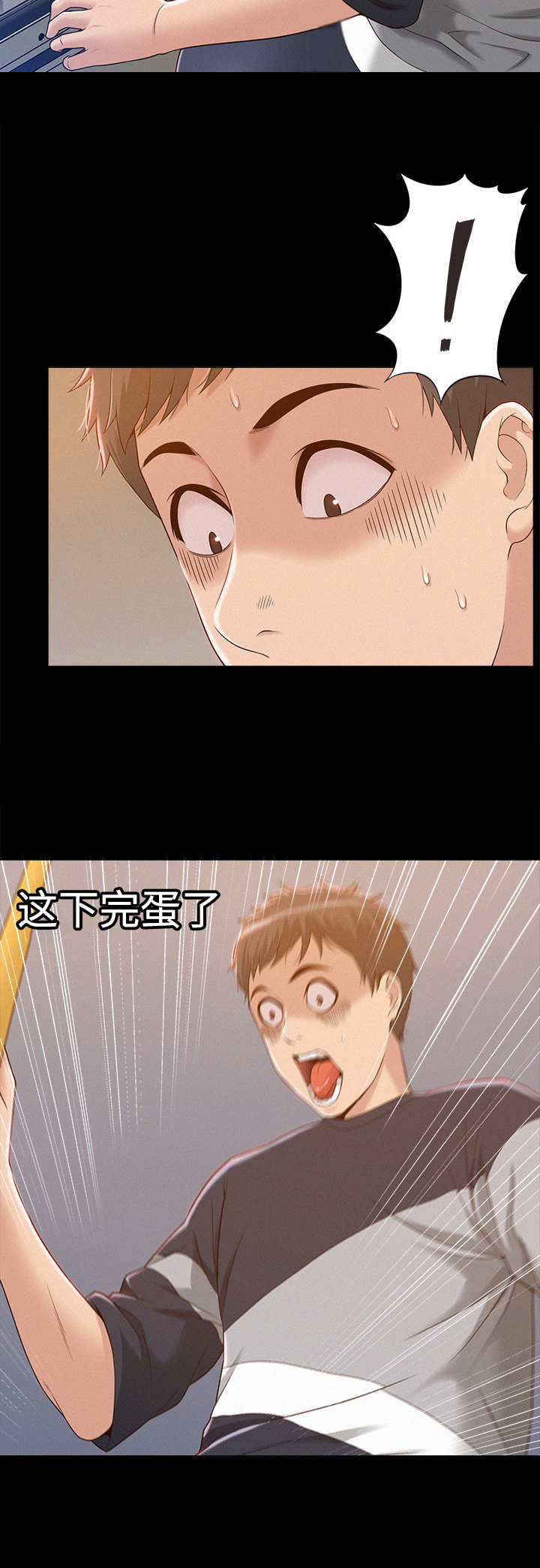 难言之瘾漫画,第4章：公交车5图