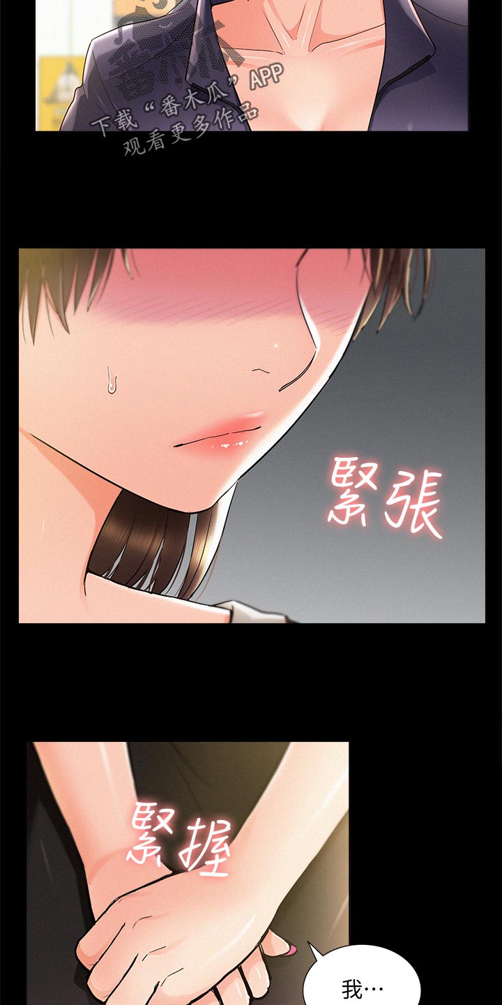 难言之瘾漫画,第92章：结婚宣言4图