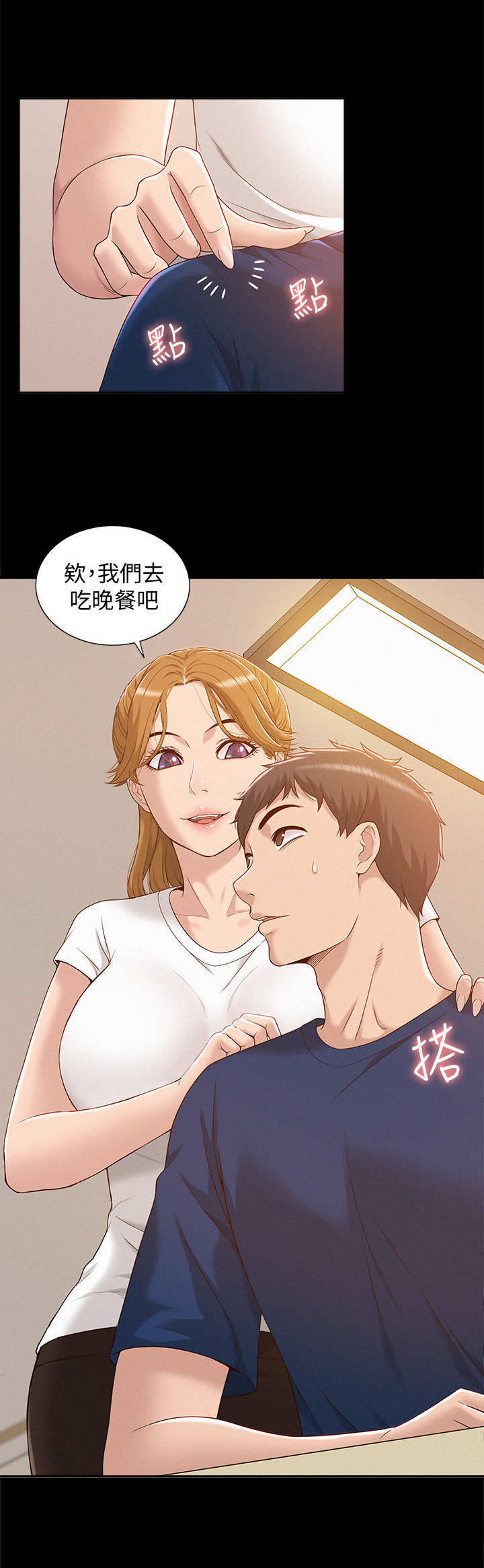 难言之瘾漫画,第4章：公交车2图