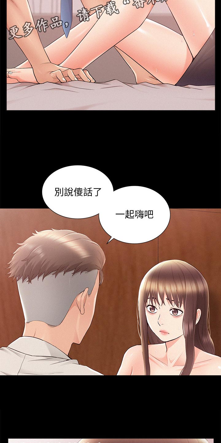 难言之瘾漫画,第62章：把柄2图