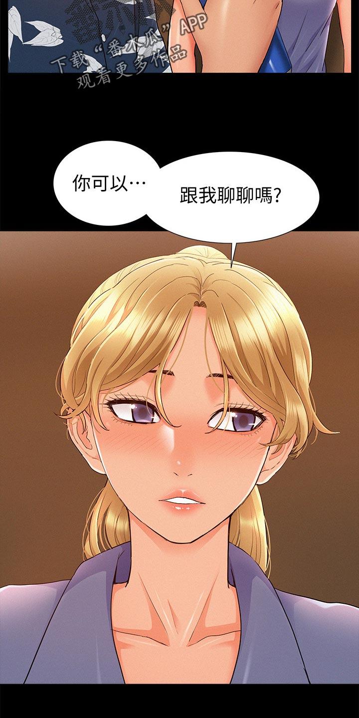 难言之瘾漫画,第54章：原因4图