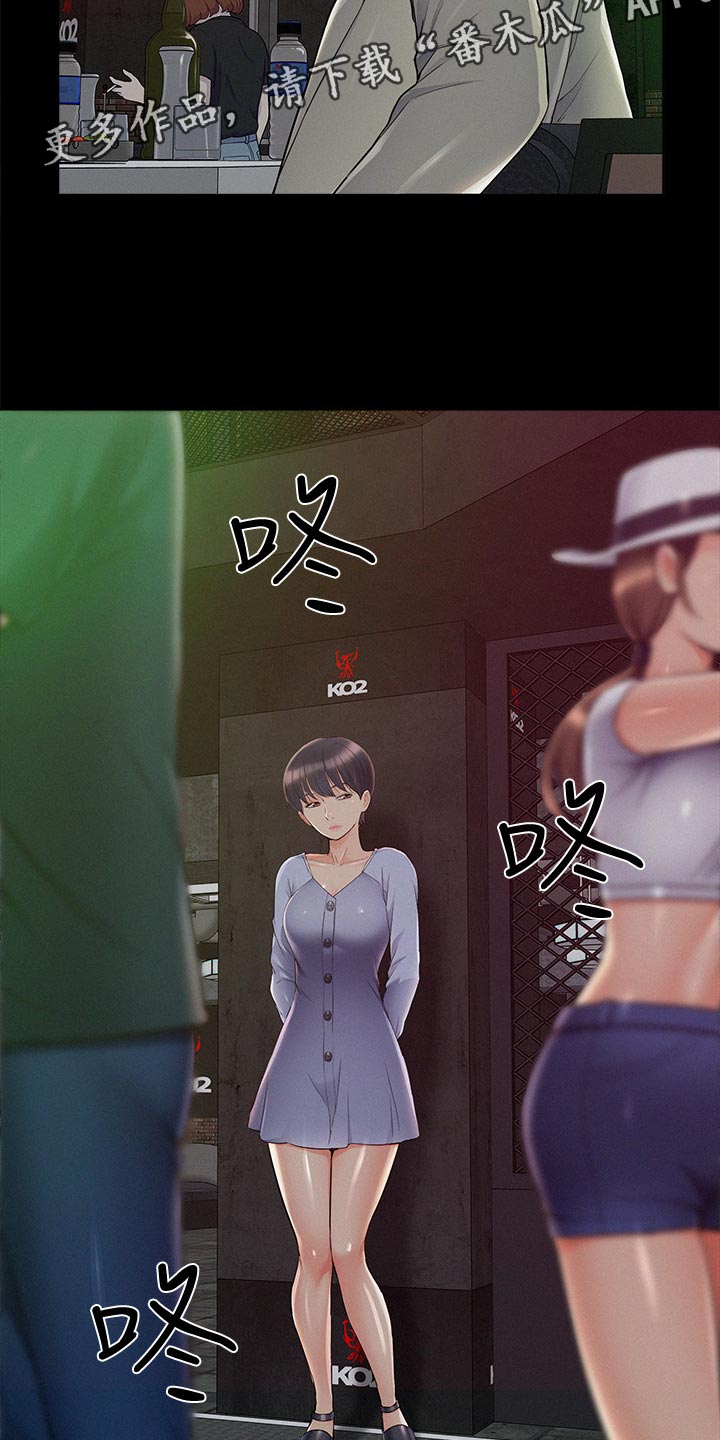 难言之瘾漫画,第81章：试验2图