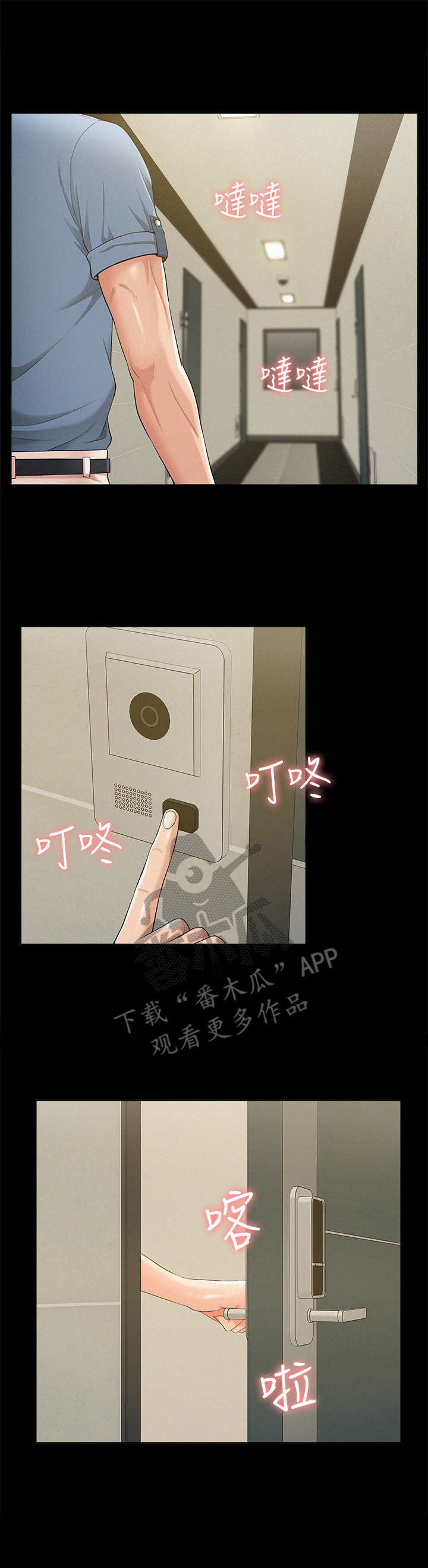 难言之瘾漫画,第41章：又来了4图