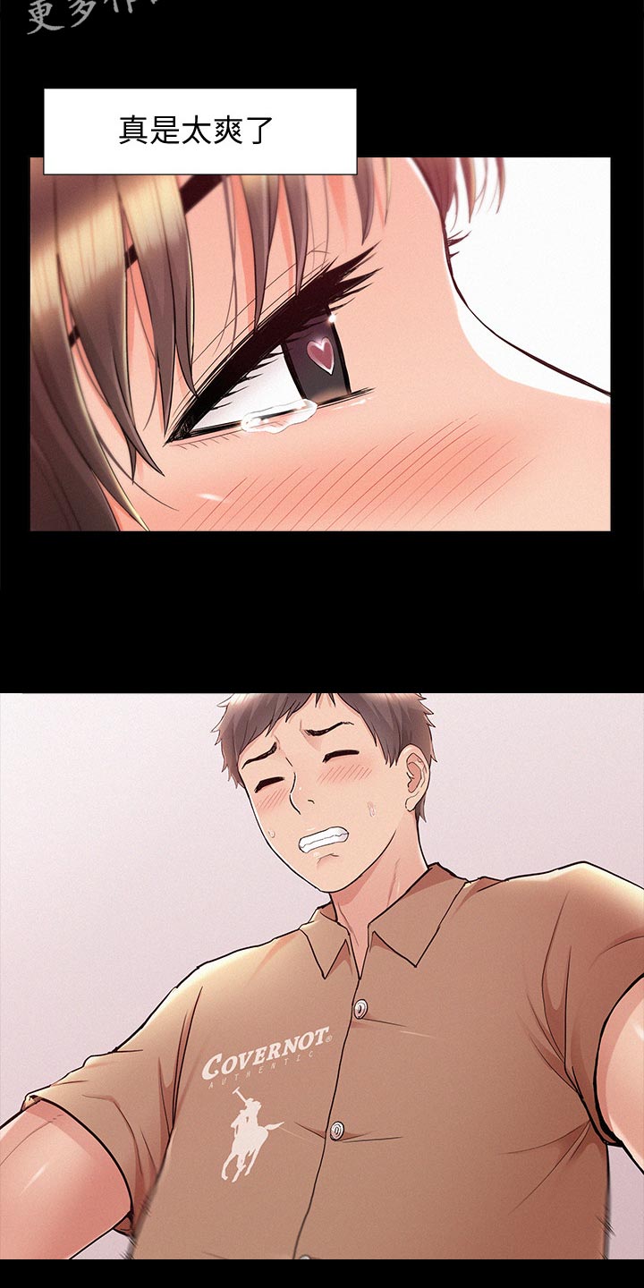 难言之瘾漫画,第65章：偷偷赴约1图