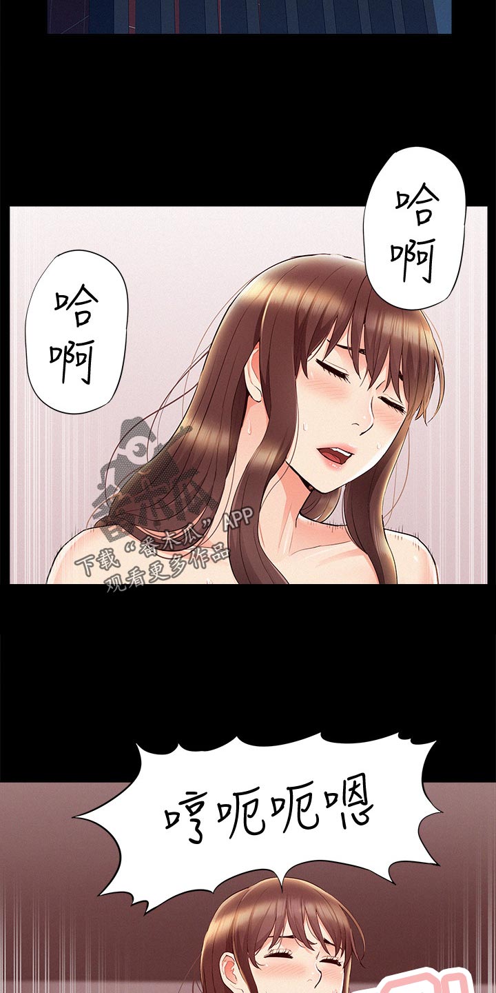难言之瘾漫画,第79章：毫无兴趣5图