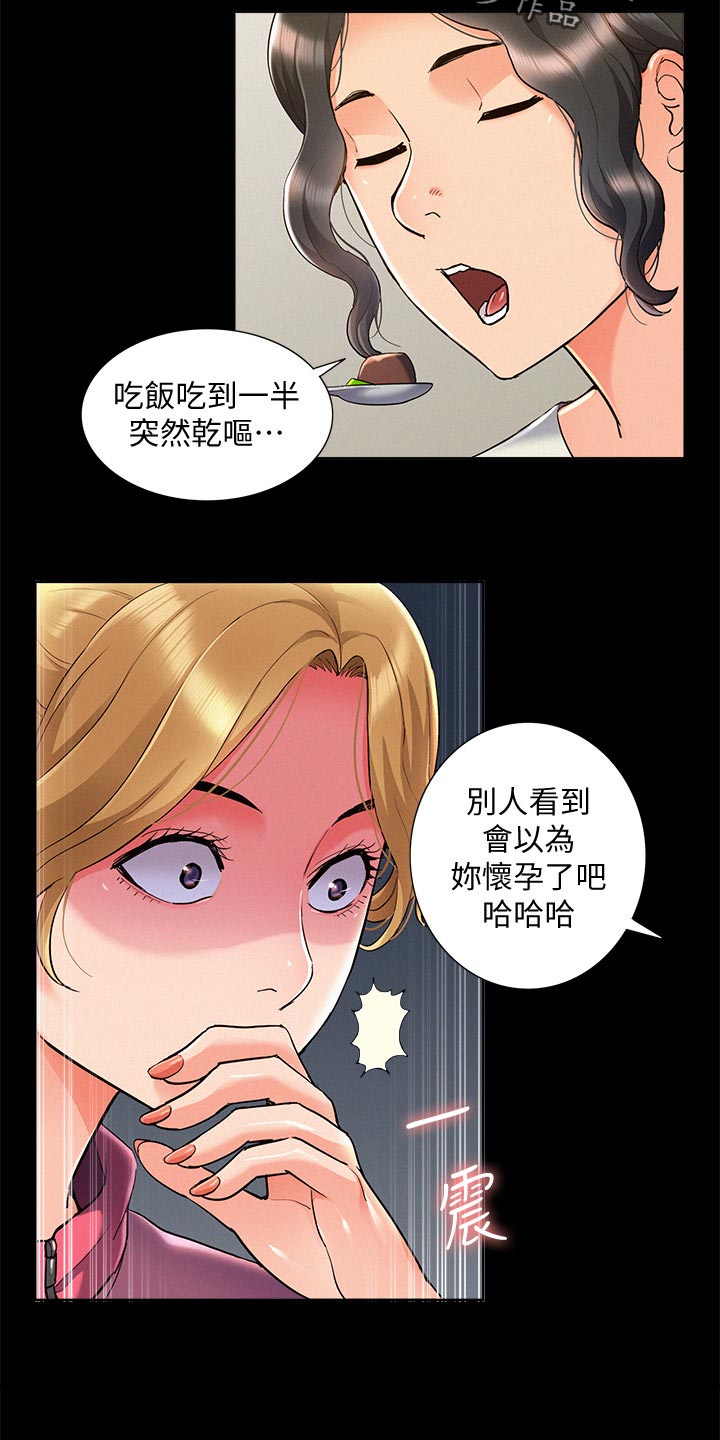 难言之瘾漫画,第99章：完美伴侣3图