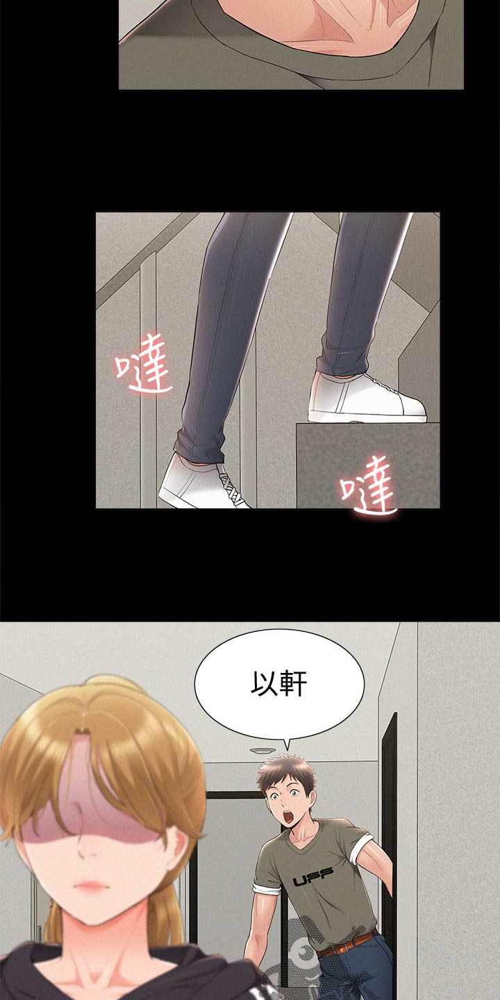 难言之瘾漫画,第74章：复合？3图