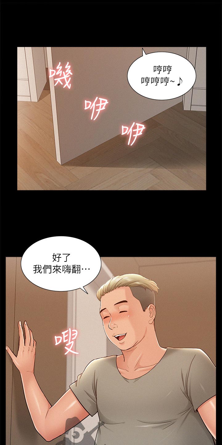 难言之瘾漫画,第54章：原因5图