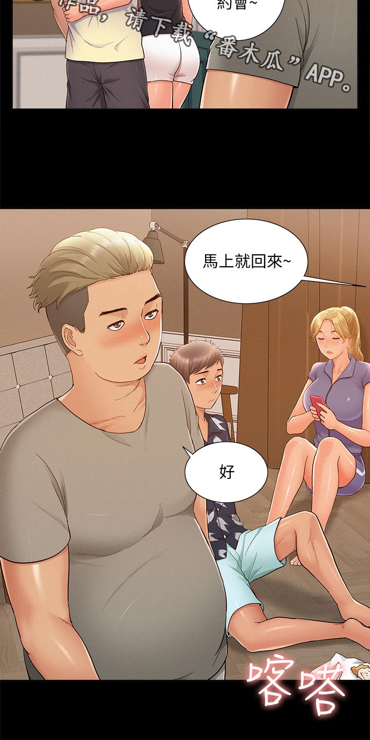 难言之瘾漫画,第54章：原因5图