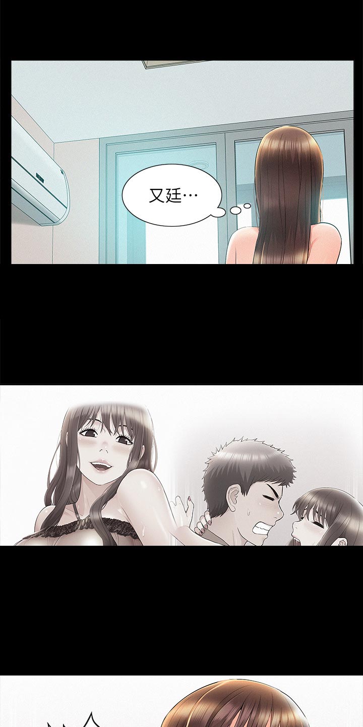 难言之瘾漫画,第67章：请假4图