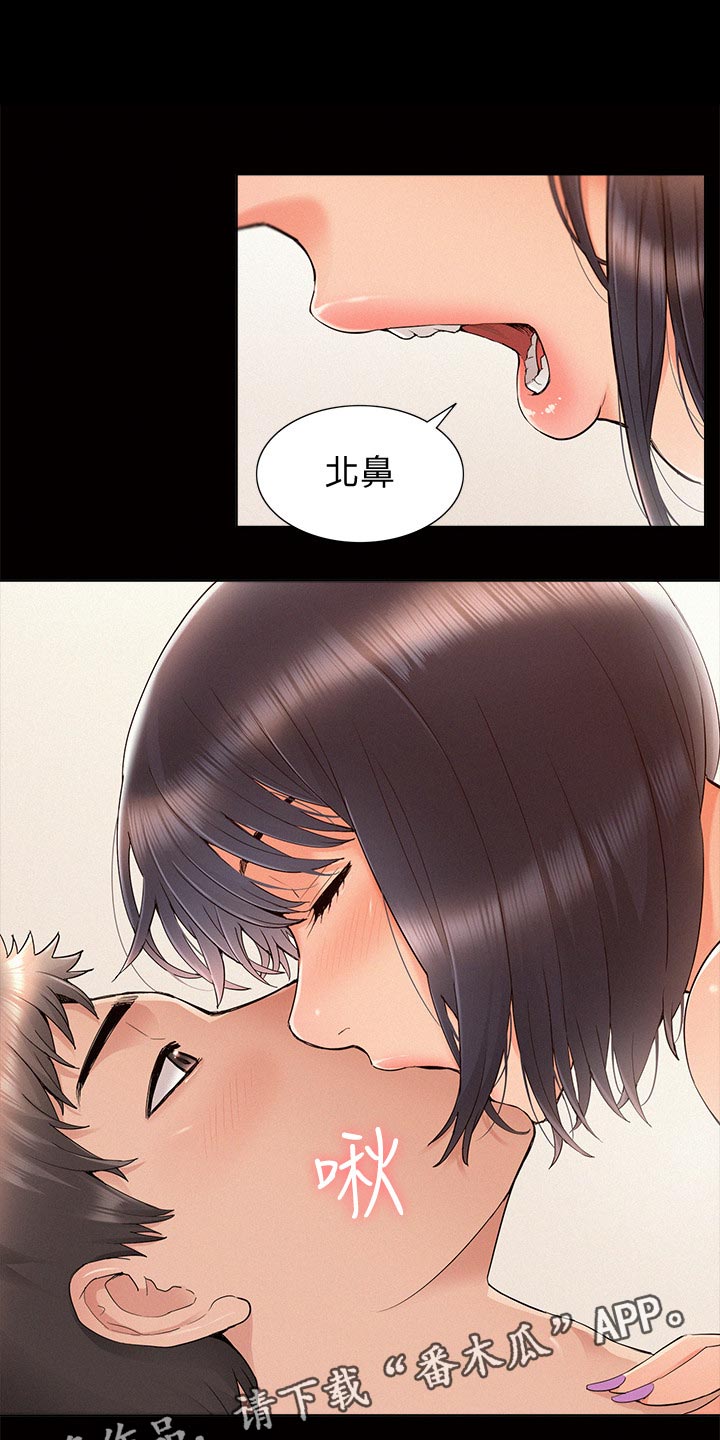 难言之瘾漫画,第71章：约会1图