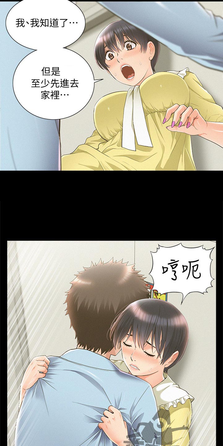 难言之瘾漫画,第88章：药效发作3图