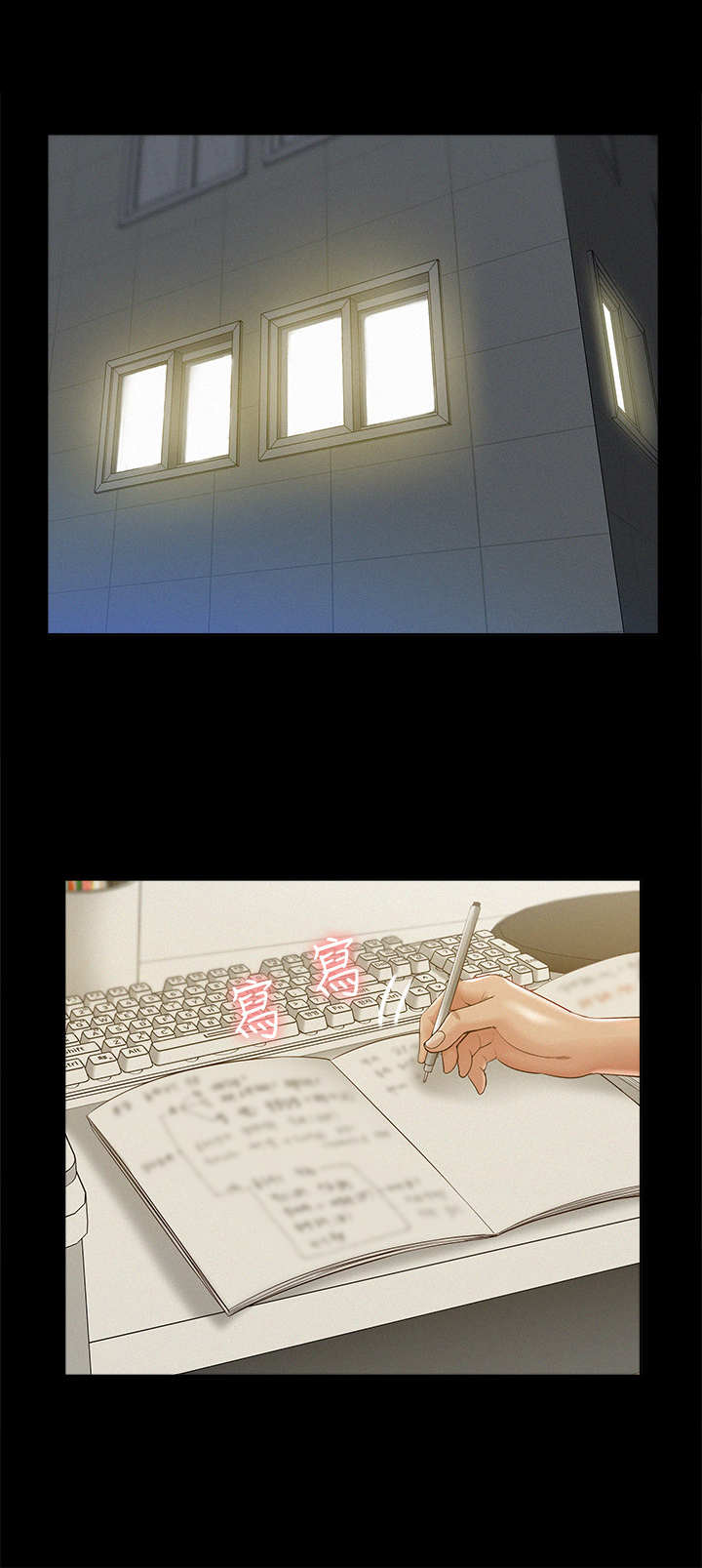 难言之瘾漫画,第24章：倒闭了2图