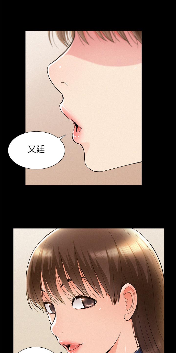 难言之瘾漫画,第98章：求婚4图
