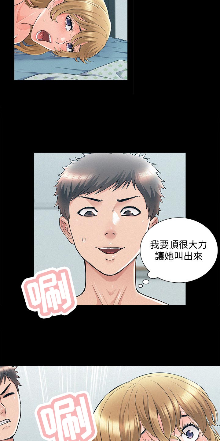 难言之瘾漫画,第96章：最后一次机会1图