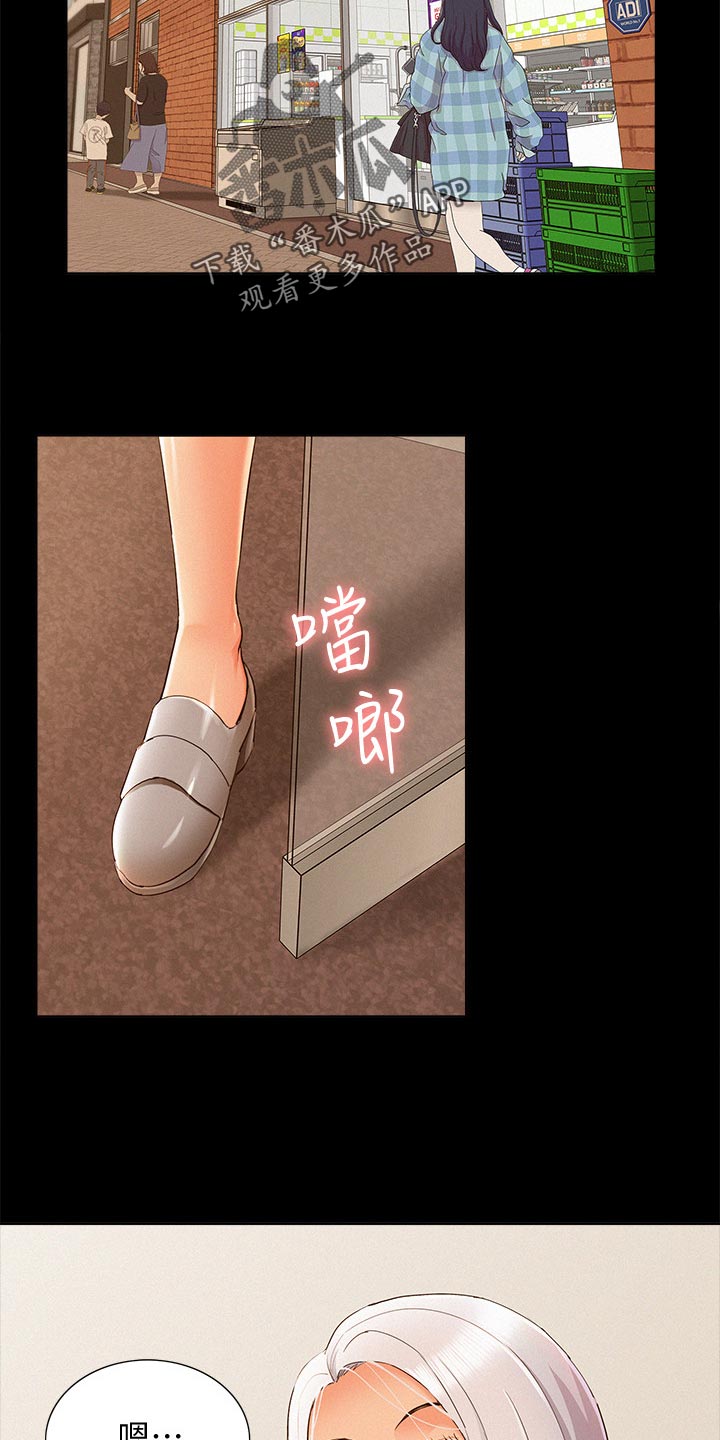 难言之瘾漫画,第96章：最后一次机会4图