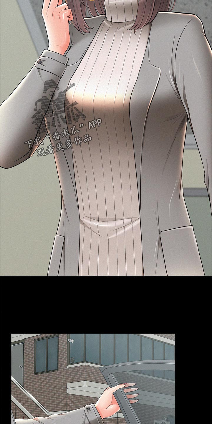 难言之瘾漫画,第103章：三人关系【完结】3图