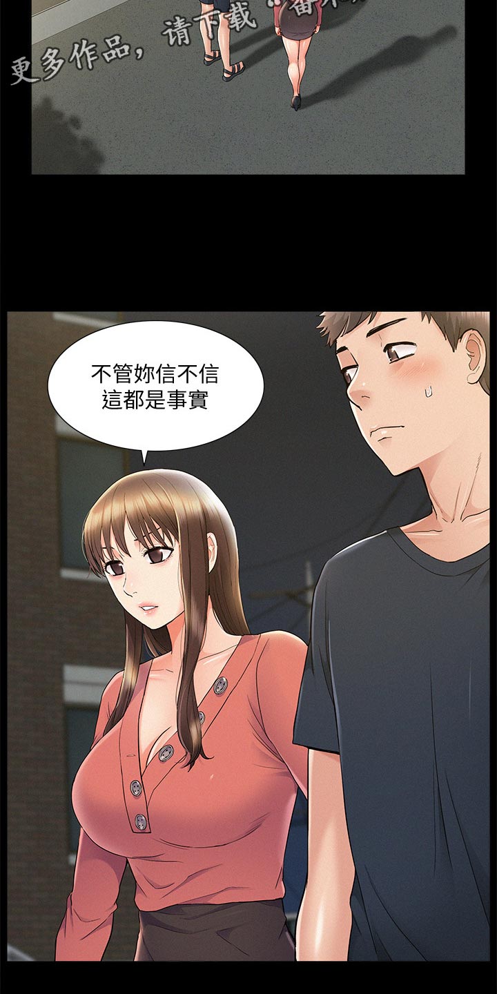 难言之瘾漫画,第64章：鬼话2图