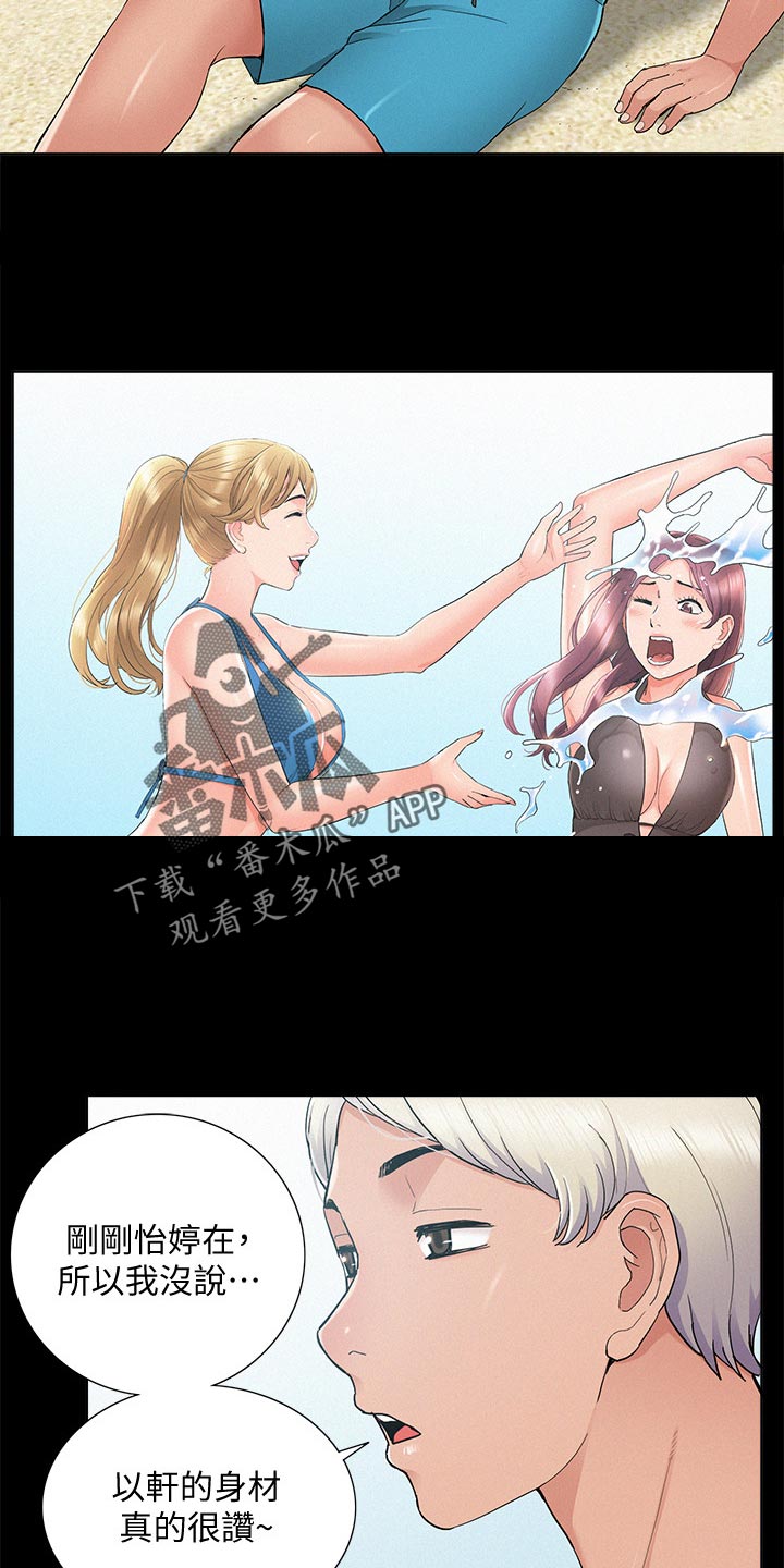 难言之瘾漫画,第53章：海边旅行1图