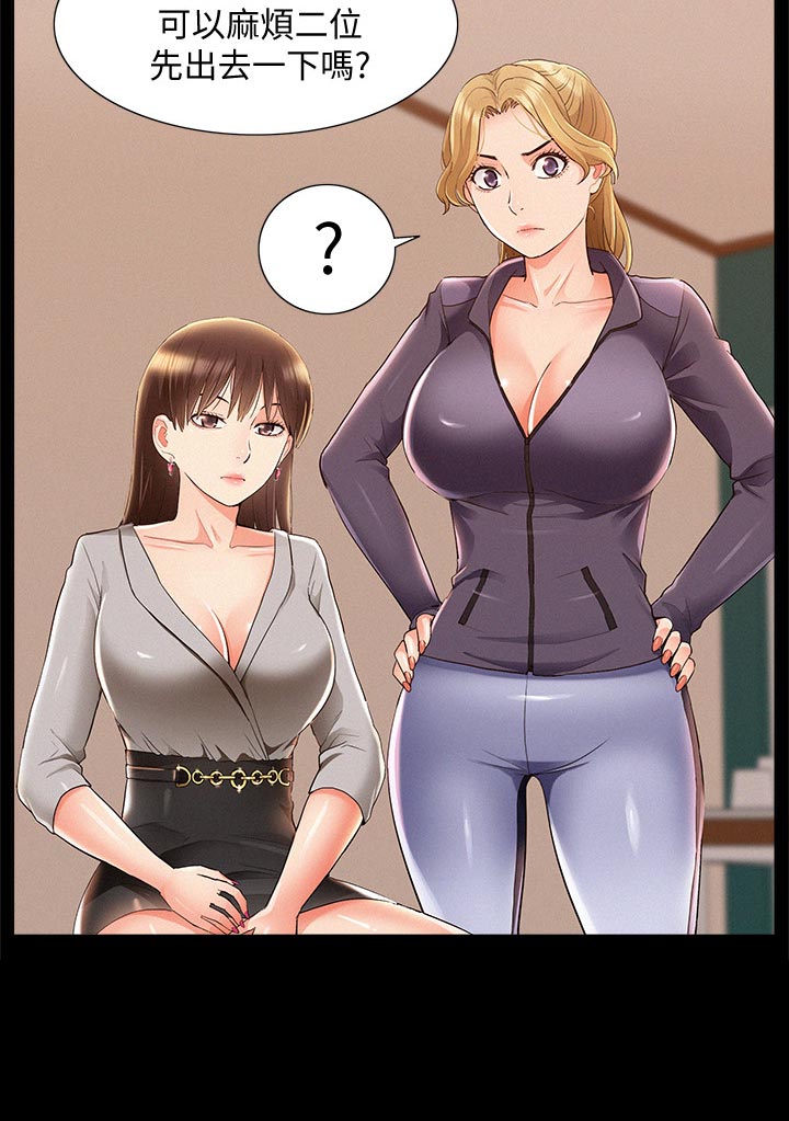 难言之瘾漫画,第91章：体检2图