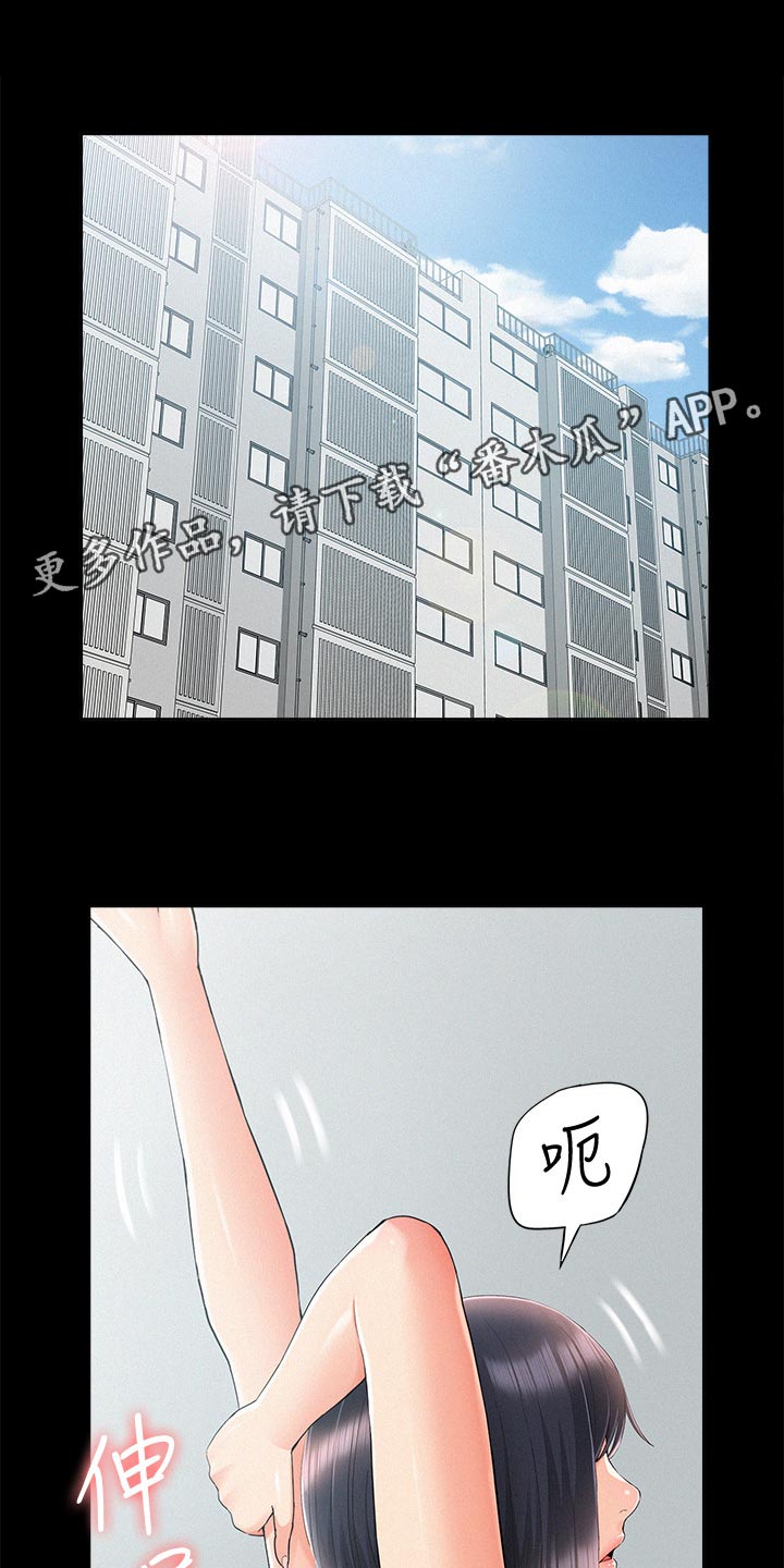 难言之瘾漫画,第60章：不明不白地结束1图