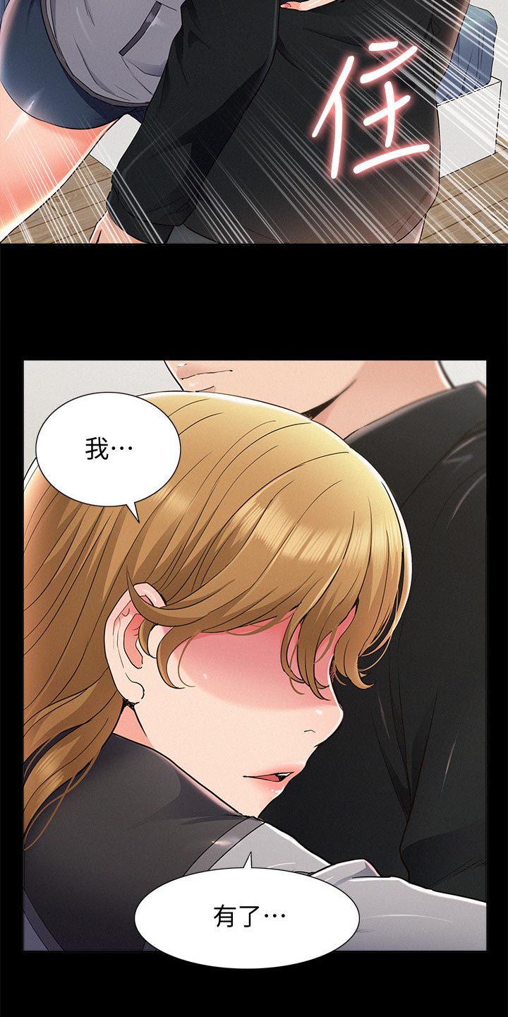 难言之瘾漫画,第101章：怀孕4图