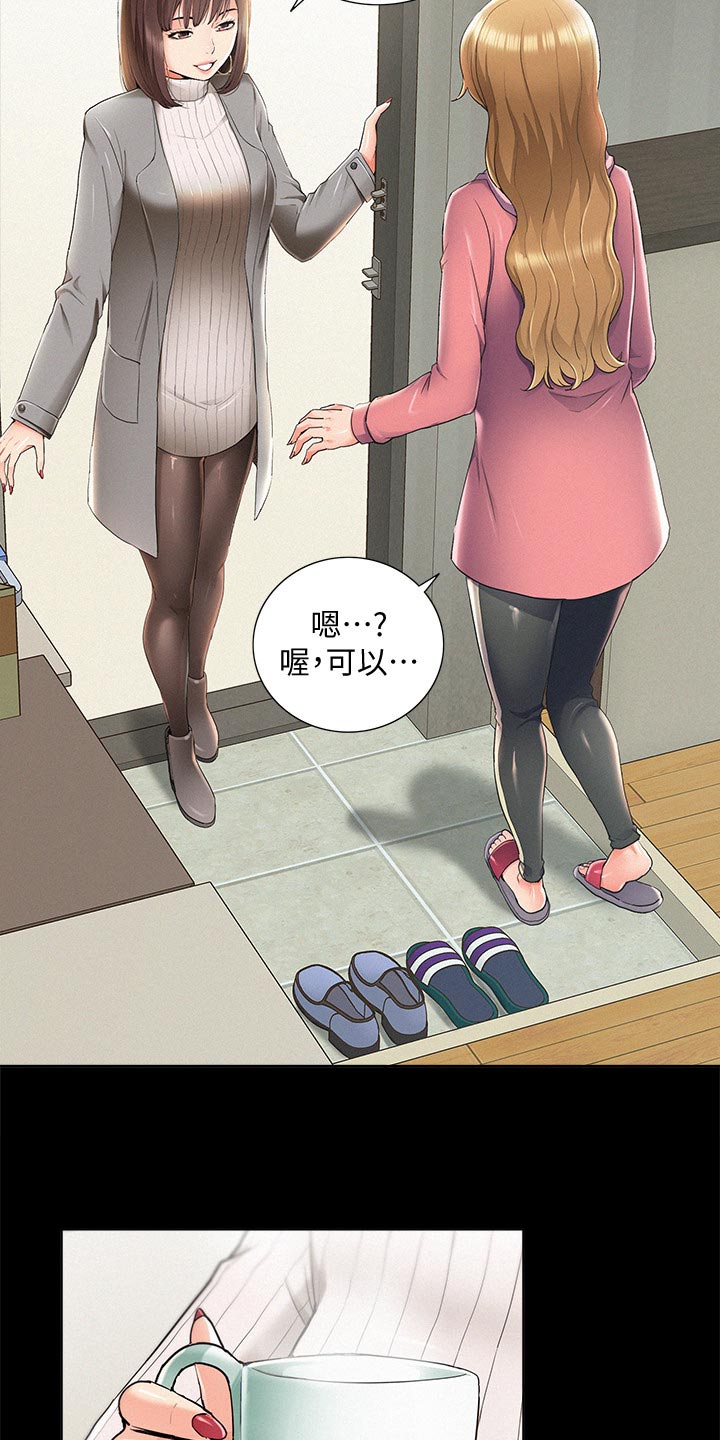 难言之瘾漫画,第102章：登记结婚1图