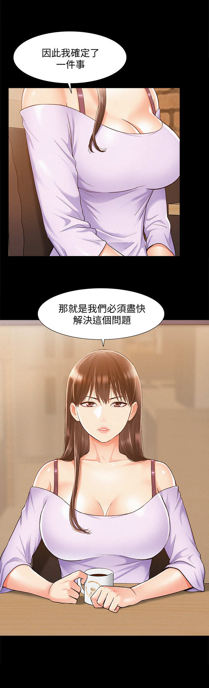 难言之瘾漫画,第27章：联络3图