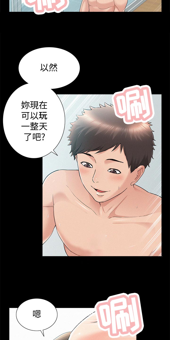 难言之瘾漫画,第68章：找上门5图