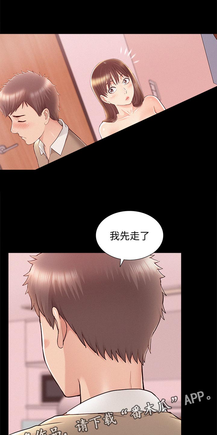 难言之瘾漫画,第52章：保持距离2图