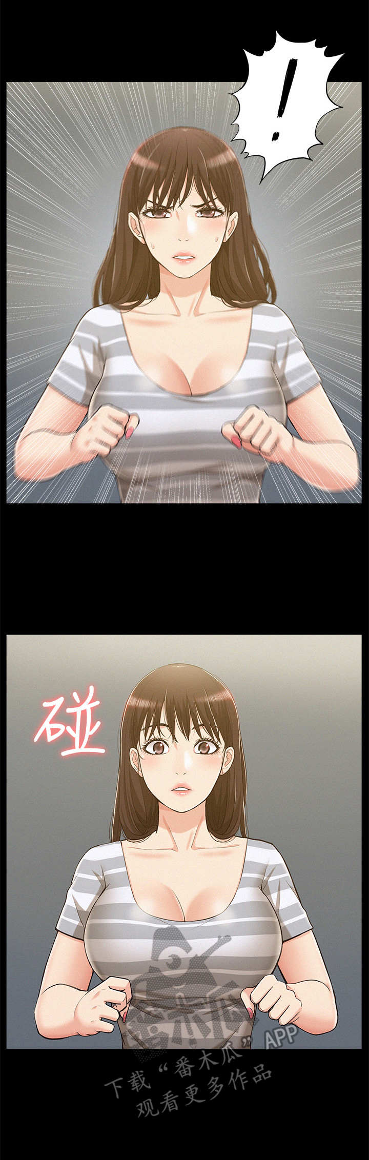 难言之瘾漫画,第19章：陪我一会1图