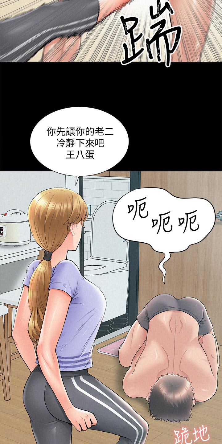 难言之瘾漫画,第69章：现场抓包2图
