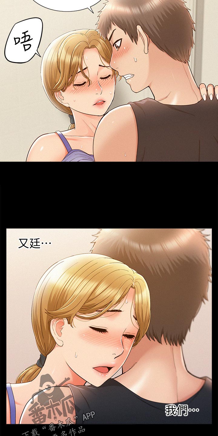 难言之瘾漫画,第48章：报复2图