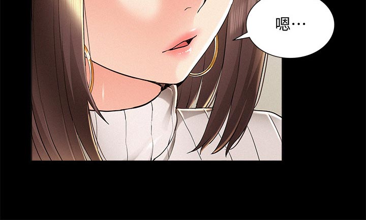 难言之瘾漫画,第102章：登记结婚5图