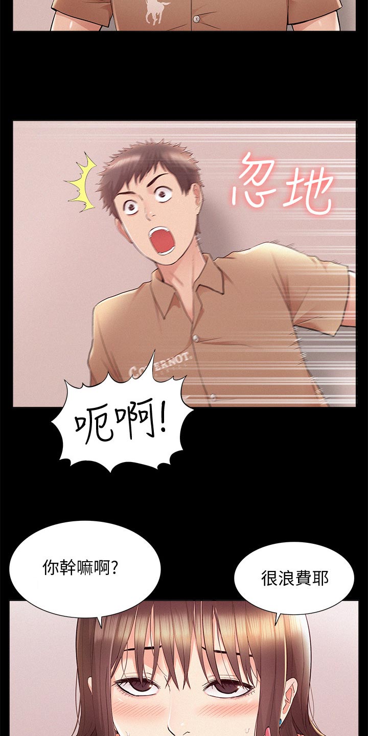 难言之瘾漫画,第65章：偷偷赴约3图