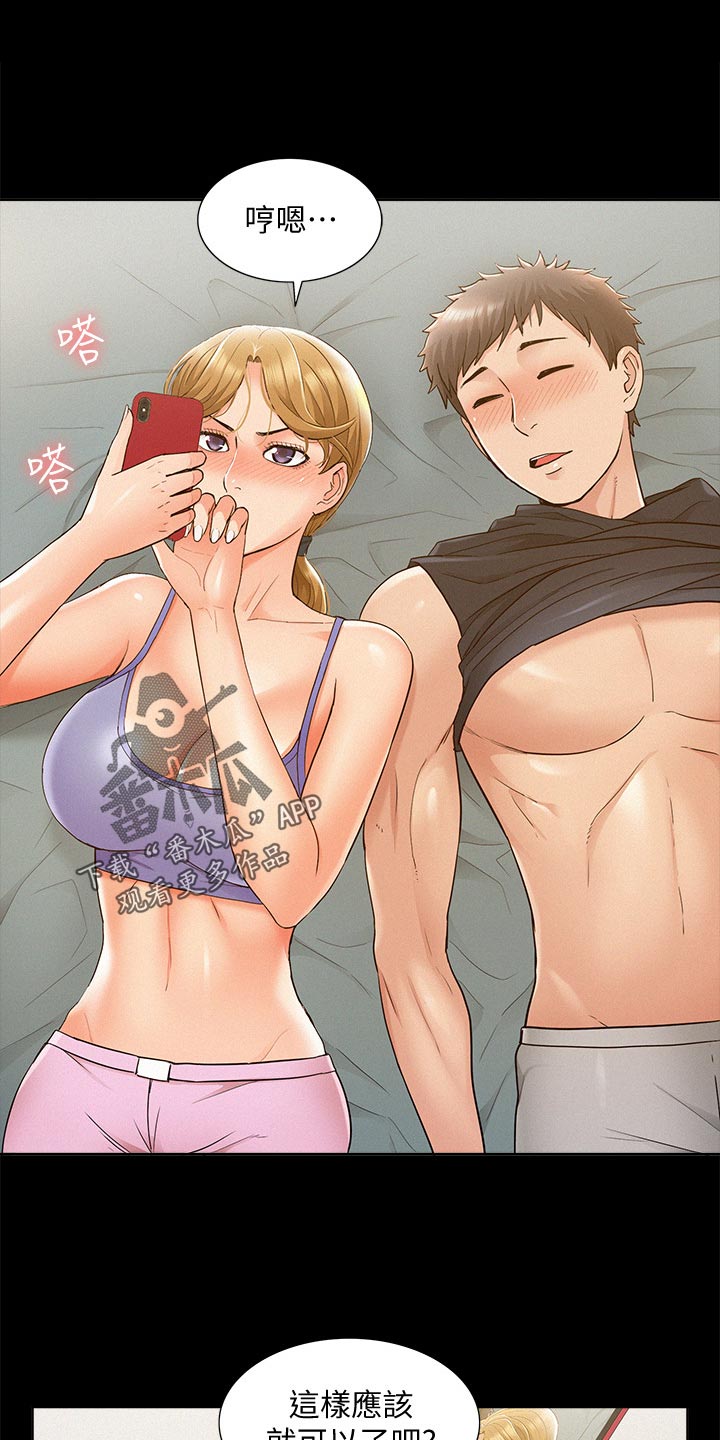 难言之瘾漫画,第47章：拍照2图