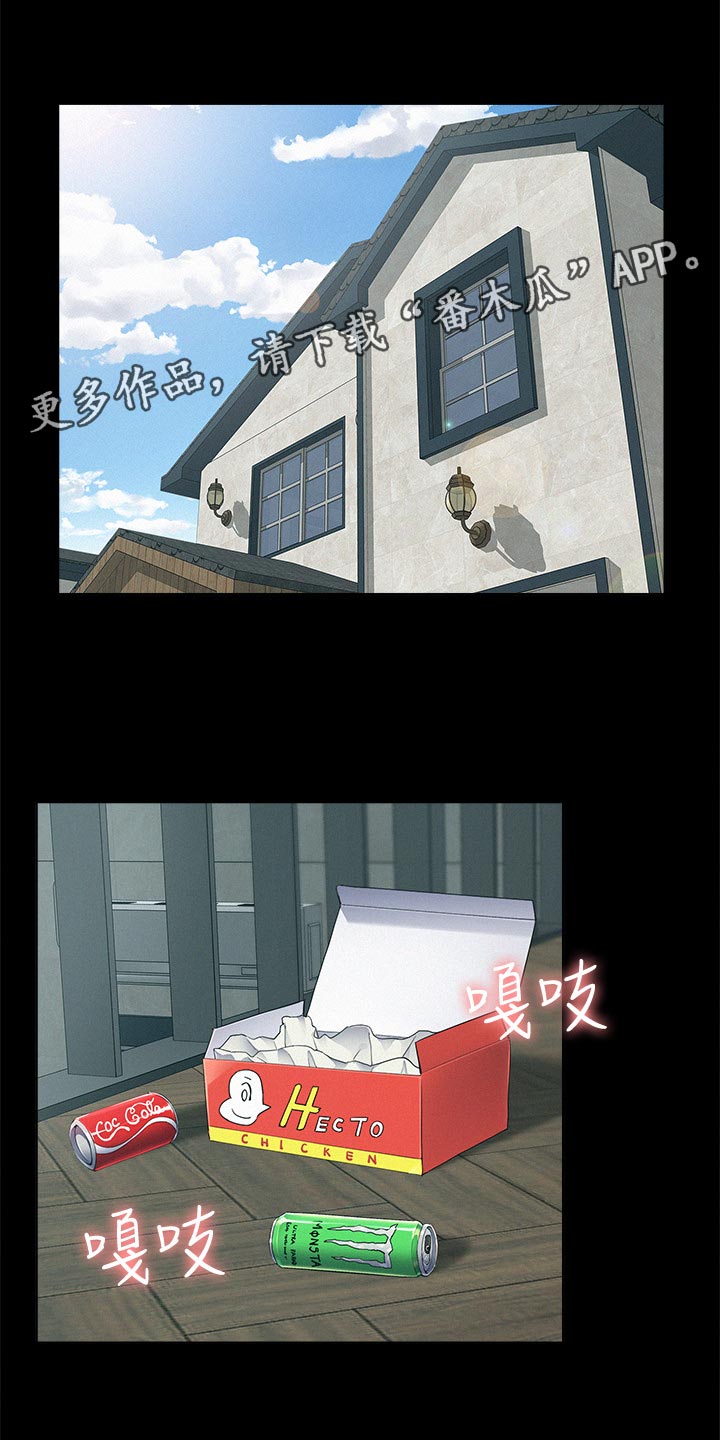 难言之瘾漫画,第100章：犹豫不决1图