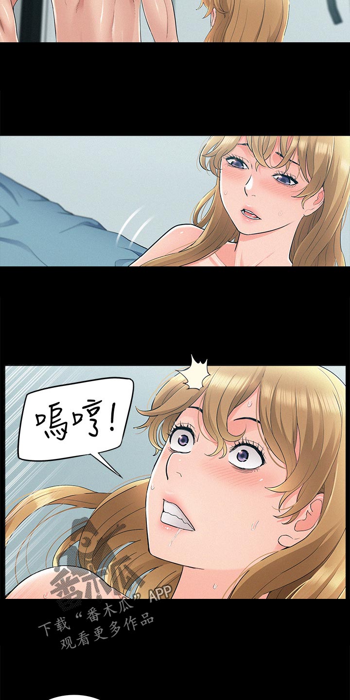 难言之瘾漫画,第95章：欺负5图